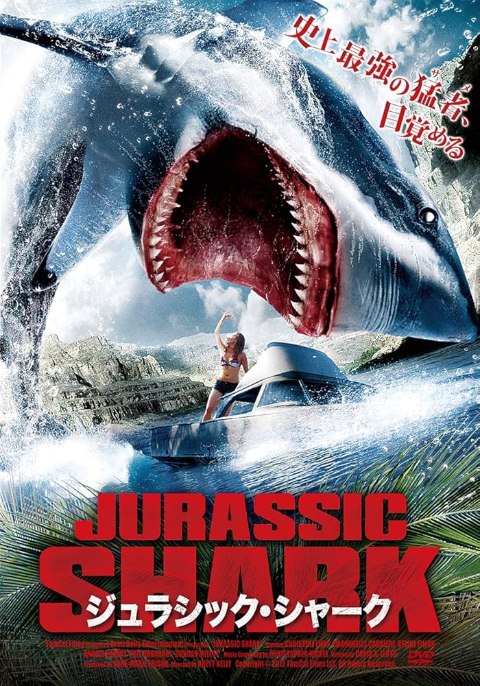 フランケンジョーズ ポスター
